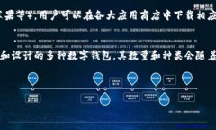 有关“tp钱包”具体的数量