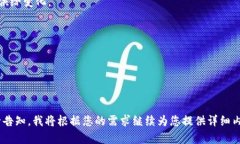 xiaotiTP钱包只能使用HT购买