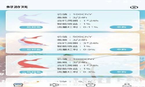 ### 和关键词

TP钱包总部在哪里？了解它的背景及全球布局