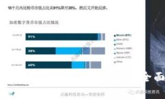 如何找到TP钱包的客服支持