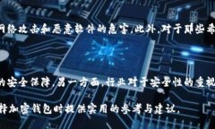 优质baiotiToken.im与TP钱包安
