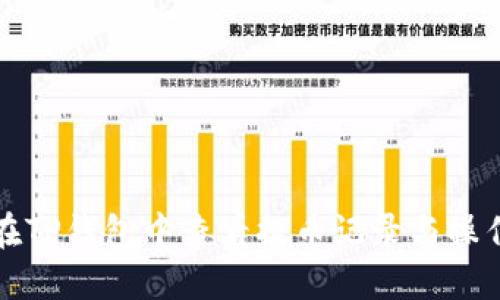 如何在TP钱包中查看提币记录与操作指南