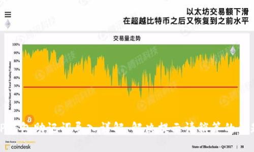 TP钱包助记词导入详解：解决提示请稍等的问题
