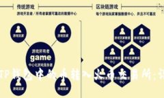 如何将TP钱包中的币转入火