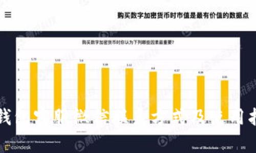 TP钱包客服微信联系方式及使用指南
