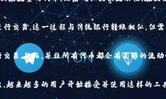   TP钱包如何进入Uniswap交易