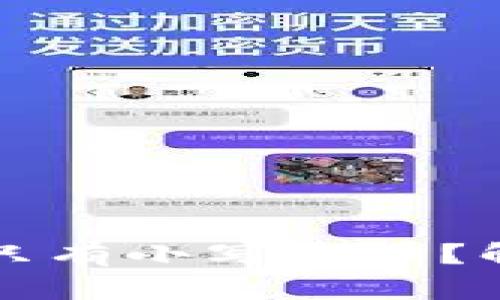TP钱包地址为什么只有小写字母？解密加密货币的背后