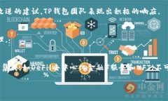   TP钱包：去中心化之路与