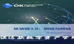 : TP钱包：全方位解读这款