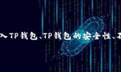 在讨论虚拟货币（加密货