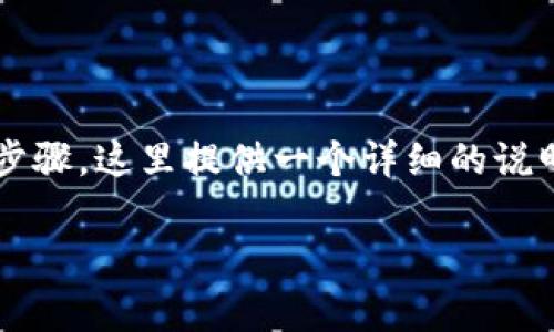 要进入观察钱包（也称为“观测钱包”），通常涉及到一些特定的步骤，这里提供一个详细的说明，以及相关的关键问题解析。以下是您请求的内容结构和大纲。

如何进入观察钱包？详解步骤与注意事项