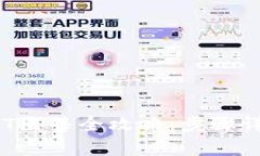 TP钱包中的NFT出售全攻略：