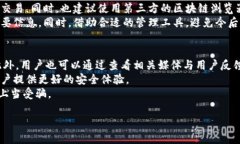    如何安全地管理和删除