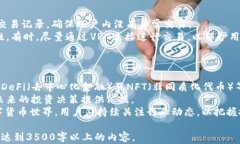 baoti如何在TP钱包中提取