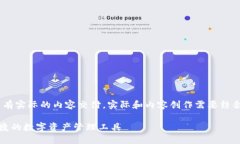 注意：此项内容是一个范