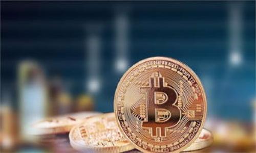 如何将WBF交易所的币提币到TP钱包/

WBF交易所, 提币, TP钱包, 加密货币/guanjianci

## 内容主体大纲

1. 引言
   - 加密货币的普及与交易所的角色
   - 为什么选择WBF交易所和TP钱包

2. WBF交易所简介
   - 交易所的基本信息
   - 主要的功能与特点

3. TP钱包简介
   - 钱包的基本功能
   - WP钱包的安全性与易用性

4. 提币的必要性
   - 提币的含义与目的
   - 提币到个人钱包的好处

5. 如何从WBF交易所提币到TP钱包
   - 第一步：注册和登录WBF交易所
   - 第二步：绑定TP钱包
   - 第三步：选择提币币种
   - 第四步：填写提币金额和地址
   - 第五步：提交提币申请
   - 第六步：查看提币状态

6. 提币过程中的注意事项
   - 提币额度、手续费等相关信息
   - 提币失败的原因与解决方法

7. 常见问题解答
   - 常见提币问题的汇总
   - 提供详细解答以帮助用户

8. 结语
   - 对提币流程的总结
   - 提醒用户注意安全性

---

### 1. 引言

近年来，加密货币的普及已经使得越来越多的人开始接触并投资于此。各类交易所如雨后春笋般涌现，WBF交易所作为其中的一员，以其优良的用户体验和丰富的币种选择而备受关注。而TP钱包则是一款功能强大的加密货币钱包，因其安全性和便利性受到广大用户的青睐。本文将介绍如何将币从WBF交易所提币到TP钱包的详细流程，以帮助用户更好地管理自己的数字资产。

### 2. WBF交易所简介

交易所的基本信息
WBF交易所成立于（具体时间），是一个国际化的数字货币交易平台。该交易所不仅支持多种加密货币的交易，还提供了包括现货交易、合约交易等多种交易模式。凭借其先进的技术架构和强大的安全体系，WBF交易所吸引了大量的用户和投资者。

主要的功能与特点
WBF交易所的主要功能包括币币交易、法币交易、合约交易等。用户在该平台上可以轻松进行不同币种之间的交易。同时，WBF交易所提供实时的市场数据、良好的流动性和低手续费，为用户的交易提供了极大的便利。

### 3. TP钱包简介

钱包的基本功能
TP钱包是一个去中心化的数字资产钱包，可以安全地存储各种类型的加密货币。TP钱包不仅支持代币的发送和接收，还提供了交易历史查询、资产管理等丰富的功能。用户可以通过简单的操作，实时查看自己的资产状况。

WP钱包的安全性与易用性
TP钱包的安全性主要体现在对私钥的管理上。用户的私钥不会被存储在中心化服务器中，确保了用户资产的安全。此外，TP钱包的用户界面友好，即使是新用户也能快速上手，进行操作。

### 4. 提币的必要性

提币的含义与目的
提币是指用户将账户中的数字资产转移到个人控制的钱包中。提币的主要目的是为了提高资金的安全性，避免在交易所因黑客攻击等原因而导致资产损失的风险。

提币到个人钱包的好处
将数字货币提币到个人钱包中，可以更好地控制自己的资产，享有更高的安全性。此外，用户在个人钱包中管理资产时，可以避免交易所的各种限制和繁琐手续，方便灵活。

### 5. 如何从WBF交易所提币到TP钱包

第一步：注册和登录WBF交易所
如果你还没有在WBF交易所注册，需要先访问其官网进行注册。在注册完成后，使用邮箱和密码登录账户。

第二步：绑定TP钱包
在进行提币之前，确保自己的TP钱包已经准备就绪。打开TP钱包，获取自己的钱包地址，并在WBF交易所的账户设置中进行地址绑定。

第三步：选择提币币种
在WBF交易所主页上找到“提币”选项，选择你希望提取的币种，如比特币、以太坊等。

第四步：填写提币金额和地址
输入你想提取的金额和之前已绑定的TP钱包地址，确认信息无误后进行下一步。

第五步：提交提币申请
检查所有信息确认无误后，提交提币申请。此时你可能会收到交易确认的邮件或短信。

第六步：查看提币状态
提币申请提交后，你可以在“资金记录”中查看提币状态，确认资金是否到账TP钱包。

### 6. 提币过程中的注意事项

提币额度、手续费等相关信息
在提币之前，了解WBF交易所的提币额度和手续费是非常重要的。不同币种的额度和手续费可能有所不同，用户需做好相关查询。同时，尽量选择在网络拥堵较少的时段进行提币，以降低手续费的支出。

提币失败的原因与解决方法
提币失败可能由多种因素引起，如钱包地址输入错误、网络拥堵、交易所系统问题等。遇到提币失败时，首先要核实钱包地址，确保无误后再进行重试。此外，可以联系WBF交易所的客服，寻求进一步的帮助与支持。

### 7. 常见问题解答

常见提币问题的汇总
在提币过程中，用户可能遇到各种问题，如提币到账时间、提币限制等。留意常见提币问题可以帮助用户更好地理解提币流程。

提供详细解答以帮助用户
对每个问题提供详细的解答，帮助用户快速找到他们需要的信息。

### 8. 结语

通过本文的详细介绍，相信大家对如何将币从WBF交易所提币到TP钱包已经有了更清晰的认识。在提币的过程中，请务必保持对自己的资产信息的谨慎和警惕，确保资金安全。

---

### 相关问题

1. WBF交易所的提币手续是怎样的？
2. TP钱包如何确保用户的资产安全？
3. 提币时常遇到的错误有哪些？
4. 提币需要多久才能到账？
5. 如何处理提币失败的情况？
6. 每次提币需要支付的手续费是多少？

----

如果需要更详细的信息或更多内容，请告知！