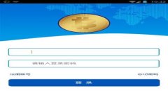 TP钱包连接指南：一步步教