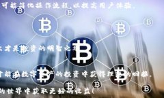     如何在TP钱包中取消质