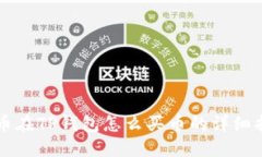 中币在TP钱包怎么买币的详