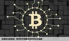 如何将EOS从交易所提取到