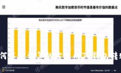 如何以最划算的方式向T