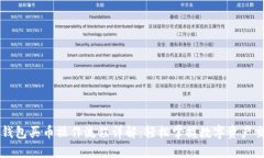 TP钱包买币操作流程详解：
