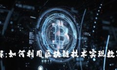 TP钱包与OK链详解：如何利