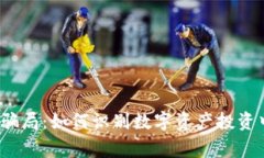 TP钱包2022骗局：如何识别