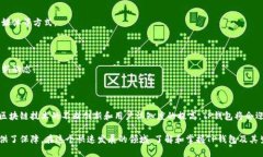 ## 与关键词baiotiTP钱包：
