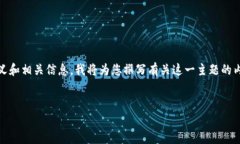 为了帮助您更好地理解“
