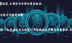    如何在火币上购买TP钱包