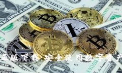 TP钱包官方正版下载：安全