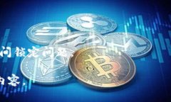   TP钱包ETH丢失？快速找回