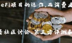 tp钱包里的DeFi是什么？深