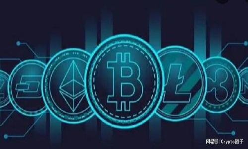 bibiao
tp钱包使用指南：如何在新手机上导入助力词
/bibiao


tp钱包, 助力词, 新手机, 数字货币
/guanjianci

## 内容主体大纲

### 一、引言
- 简述tp钱包的用途与重要性
- 介绍助力词的概念

### 二、tp钱包的基础知识
- 什么是tp钱包？
- tp钱包的主要功能
- tp钱包的安全性分析

### 三、助力词的作用
- 助力词的定义与功能
- 为什么需要助力词？

### 四、准备工作
- 在新手机上下载tp钱包
- 创建新钱包的步骤

### 五、如何导入助力词
- 导入助力词的具体步骤
- 注意事项与常见问题解答

### 六、导入助力词后的检查
- 如何验证助力词导入成功
- 导入后需注意的安全事项

### 七、总结
- 再次强调助力词的重要性与使用建议

### 八、附录
- 常见问题解答
- 联系客服与获取更多信息的途径

---

## 内容

### 一、引言

在近年来，数字货币的崛起令越来越多的人加入到这一新兴领域，而作为理解与使用数字货币的重要工具，tp钱包备受青睐。tp钱包不仅具备安全性高、操作简单等特点，还能给用户带来便捷的数字货币管理体验。在使用tp钱包的过程中，助力词则扮演着至关重要的角色，它是用户在发生意外时恢复钱包的必要信息。本文将深入探讨在新手机上如何导入助力词，确保您的数字资产安全无忧。

### 二、tp钱包的基础知识

#### 什么是tp钱包？

tp钱包是一个支持多种数字货币的手机钱包，允许用户方便、安全地进行数字资产的存储与管理。它不仅可以存储比特币和以太坊等主流币种，还有其他多种数字货币的支持。

#### tp钱包的主要功能

tp钱包的主要功能包括货币交易、钱包管理以及安全性设置等。用户可以通过该钱包进行实时的资产交易和管理，同时可以设置多重身份验证以提高安全性。

#### tp钱包的安全性分析

tp钱包采用了高强度的加密算法，确保用户的私钥安全。同时，用户的助力词是恢复钱包的重要保障，若设备丢失或需要更换设备，可以方便地通过助力词恢复资产。

### 三、助力词的作用

#### 助力词的定义与功能

助力词是一组由系统生成的短语，用于帮助用户在遗忘密码或设备丢失的情况下恢复钱包。通常由12到24个英文单词组成，这些单词在创建钱包时就会展示给用户。

#### 为什么需要助力词？

根据行业标准，助力词是保护数字资产安全的重要因素。在数字货币被盗或设备损坏的情况下，用户可以通过助力词找回之前的资产。因此，妥善保管助力词至关重要，一旦丢失，可能会导致资产永久性损失。

### 四、准备工作

#### 在新手机上下载tp钱包

在导入助力词前，首先需要在新手机上下载安装tp钱包。可以通过应用商店搜索“tp钱包”，点击下载并安装。这一过程简单快捷，用户只需确保在下载时选择官方渠道以避免安全隐患。

#### 创建新钱包的步骤

安装完成后，用户需要打开tp钱包，按照提示选择“创建新钱包”或“导入钱包”的选项。此时若选择导入钱包即可跳到后续步骤，准备导入助力词。

### 五、如何导入助力词

#### 导入助力词的具体步骤

1. 打开tp钱包，点击“导入钱包”。
2. 系统会要求输入之前备份的助力词，逐个输入确保无误。
3. 确认后，系统将会导入相关信息，恢复您的资产。
4. 完成后可设置新的密码或安全措施，确保账户安全。

#### 注意事项与常见问题解答

在导入助力词的过程中，确保每一个单词的拼写正确，且顺序不能错误。任何一个错误都可能导致不能成功恢复钱包。同时要牢记，不要与他人分享您的助力词。

### 六、导入助力词后的检查

#### 如何验证助力词导入成功

导入完成后，用户应检查钱包内的资产是否完整。在tp钱包的界面上，所有的数字资产余额应该如以前一样，没有缺失。

#### 导入后需注意的安全事项

完成导入后，用户应再次检查钱包的安全设置，如两步验证功能等。同时，尽量避免在公共Wi-Fi环境下进行交易，以降低安全风险。

### 七、总结

助力词是tp钱包不可或缺的部分，通过正确的步骤导入助力词，在新手机上恢复之前的资产是一个简便且安全的过程。相信通过本文的介绍，用户在完成相关操作后能够更好地管理自己的数字资产。

### 八、附录

#### 常见问题解答

在使用tp钱包的过程中，用户可能会遇到一些问题。以下是六个相关问题及其详细介绍：

### 问题1：助力词丢失了怎么办？

如果用户在使用tp钱包过程中丢失了助力词，那就没法再恢复钱包了。因此，在创建钱包时，务必将助力词进行妥善保存，可以选择写在纸上或者使用加密软件备份。同时，定期检查助力词是否安全存储是一个好习惯。

### 问题2：如何确保助力词的安全？

助力词的安全性关乎用户资产的安全，因此必须采取防护措施。用户可以考虑将助力词进行离线存储，比如用纸质形式写下来存放在安全的地方，或者使用安全加密软件进行电子保管。切勿在网络上存储助力词。

### 问题3：tp钱包的安全性如何提升？

用户可通过设置双重身份验证、定期更换密码、保持软件更新来提升tp钱包的安全性。同时，不要通过不安全的网络（如公共Wi-Fi）登录tp钱包，保持设备的安全状态。

### 问题4：导入助力词失败的原因有哪些？

导入助力词失败的原因可能包括输入的助力词拼写错误、顺序颠倒、输入过少或过多单词等。建议用户核对助力词并检查输入是否准确无误。

### 问题5：在什么情况下需要重新导入助力词？

用户在更换手机、手机损坏、重新安装应用时，都需要导入助力词。同时，为了确保账户的安全，当用户怀疑账户信息可能被盗时，也应该考虑重新导入助力词。

### 问题6：验证助力词导入成功后还有哪些操作？

在验证助力词导入成功后，用户可对钱包进行额外的安全设置，例如设置更强的密码，开启双重认证等。同时，用户应定期备份钱包和助力词，确保资产安全。

通过上述内容，希望能帮助到广大tp钱包用户更安全、更有效地管理自己的数字资产，确保使用过程中的安全与流畅。