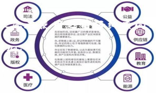 由于本回答涉及到特定软件版本，建议您在使用之前仔细查阅相关资料并确保软件的来源安全可靠。

以下是您所请求内容的构架和内容大纲：

TP钱包老版1.6.1使用指南与功能解析