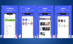 如何下载TP钱包中的AveDe