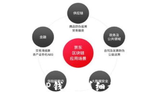 
如何登录TP钱包：详细步骤与技巧