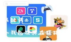 ### 与关键词什么是TP冷钱