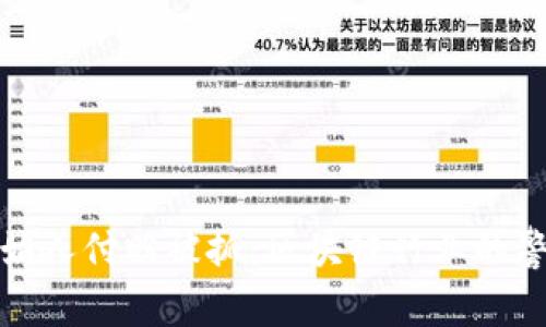 TP钱包创始人付盼被抓：区块链行业的警示与反思