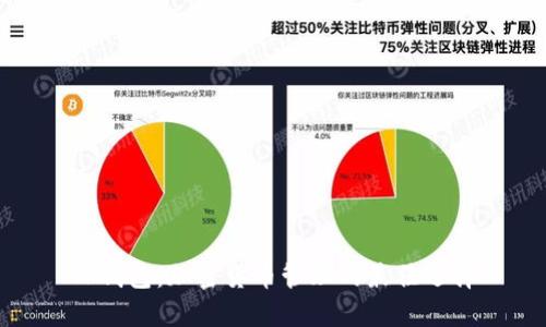 TP钱包：加密货币管理的最佳选择