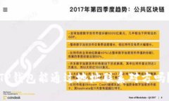 TP钱包能通过地址联系对方