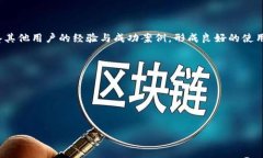   tp钱包流水不足2000的解决