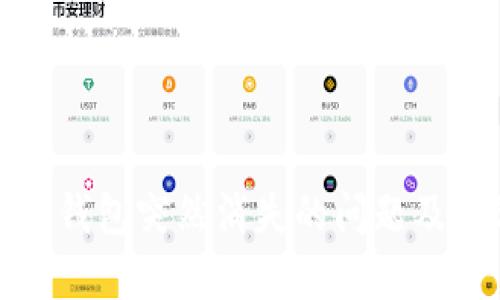 如何解决TP钱包突然消失的问题及其预防措施