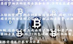    TP虚拟币钱包安全吗？全