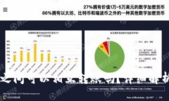 示例：TP和IN钱包之间可以