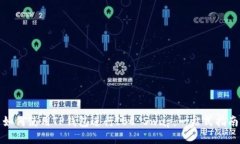 如何使用TP钱包进行IBC S