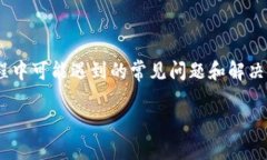 在讨论TP钱包（TokenPocket）