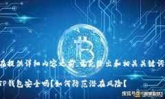 在提供详细内容之前，首