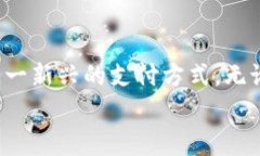   钱包下载指南：轻松获取